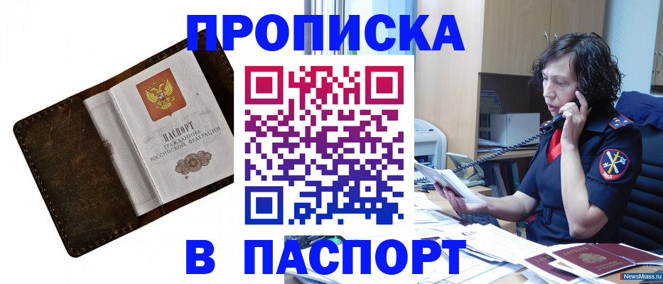 временная регистрация в Луге