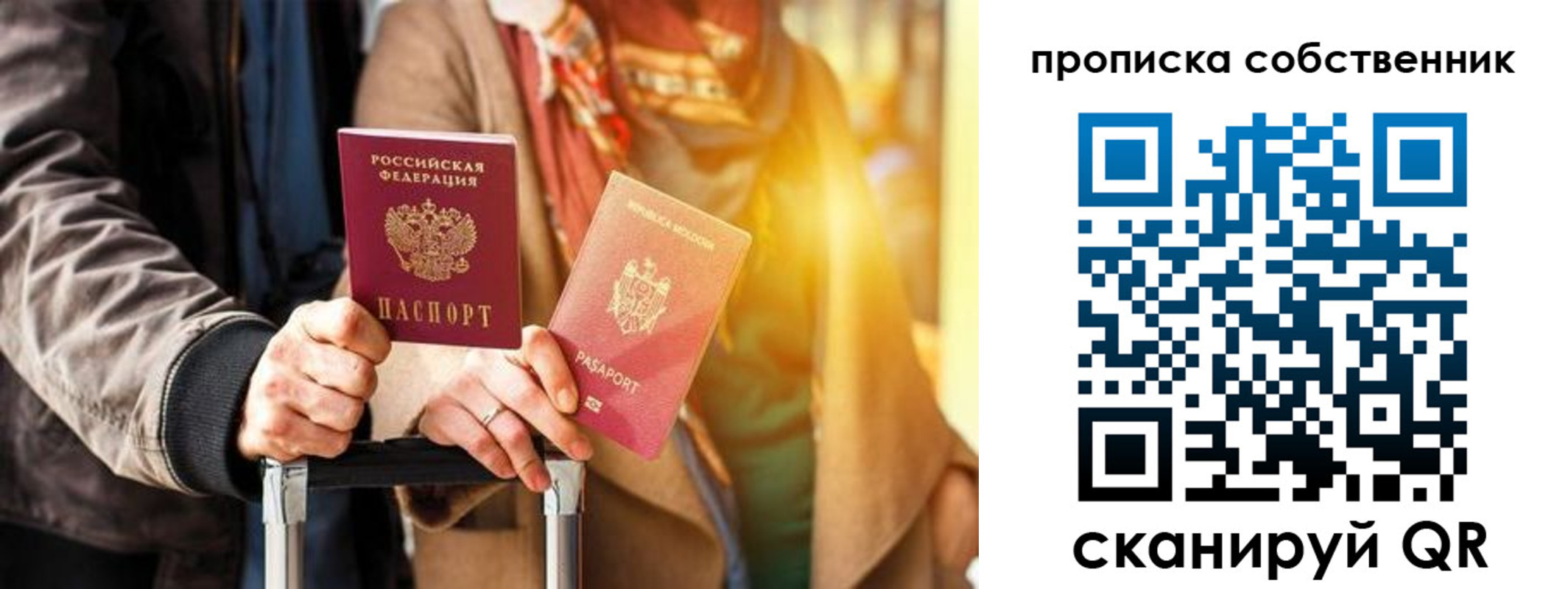 прописка для военкомата в Луге