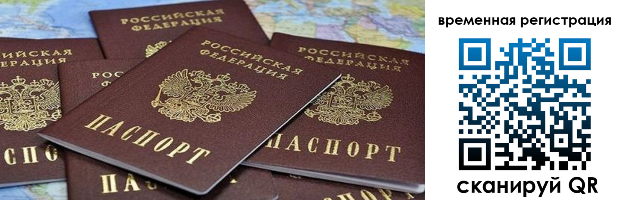 временная регистрация в квартире в Луге