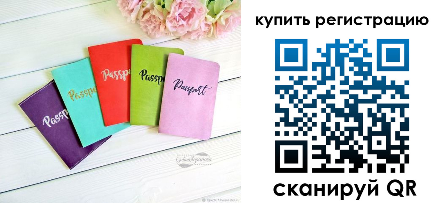 регистрация для школы в Луге