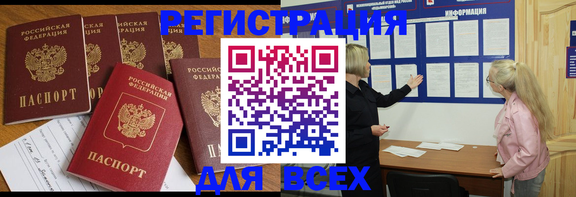 временная регистрация надежно в Луге