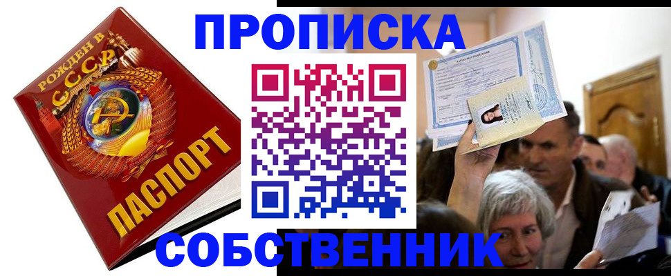 временная регистрация недорого в Луге