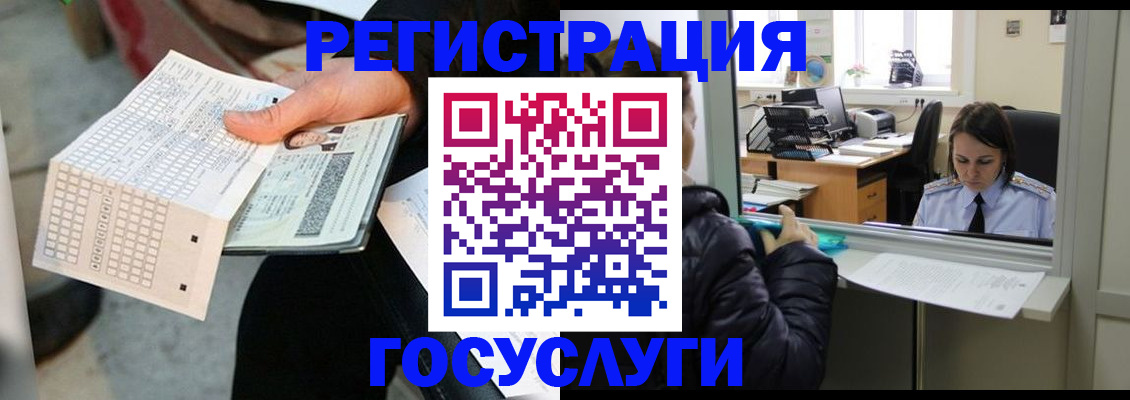 временная регистрация купить в Луге