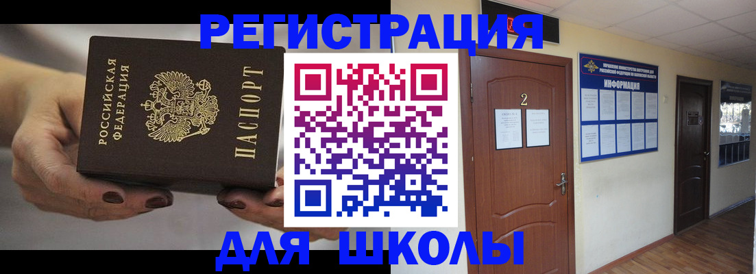 прописка штамп в Луге