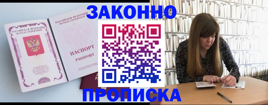 временная регистрация недорого в Луге