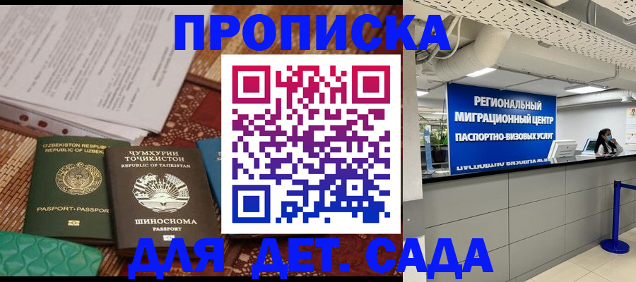 миграционный учет в Луге