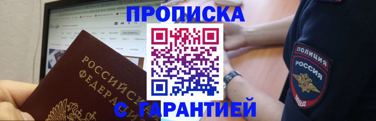 временная регистрация для школы в Луге
