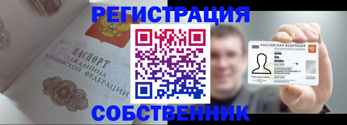 временная регистрация в Луге