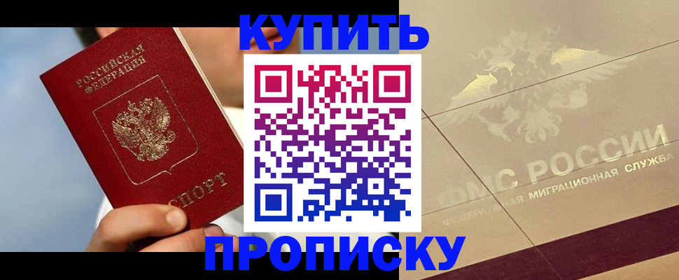 временная прописка в Луге