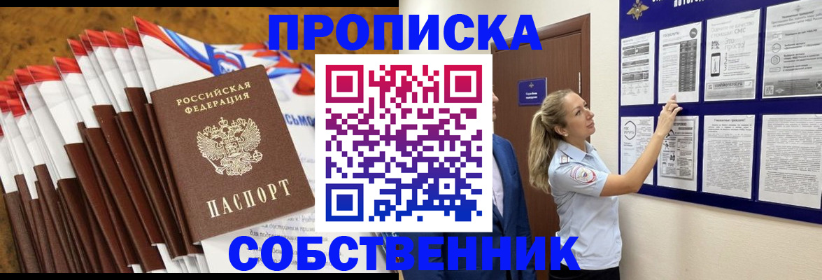 временная регистрация гарантия в Луге