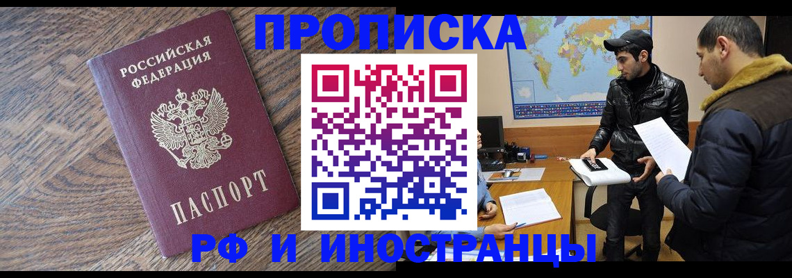 временная регистрация гарантия в Луге