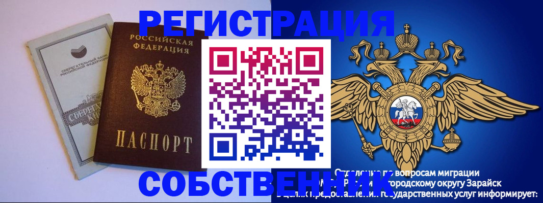 прописка в Луге