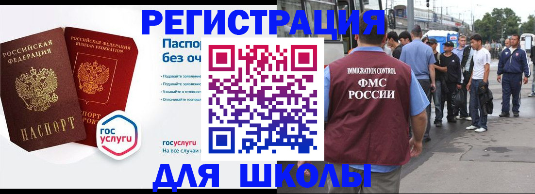 временная регистрация в Луге